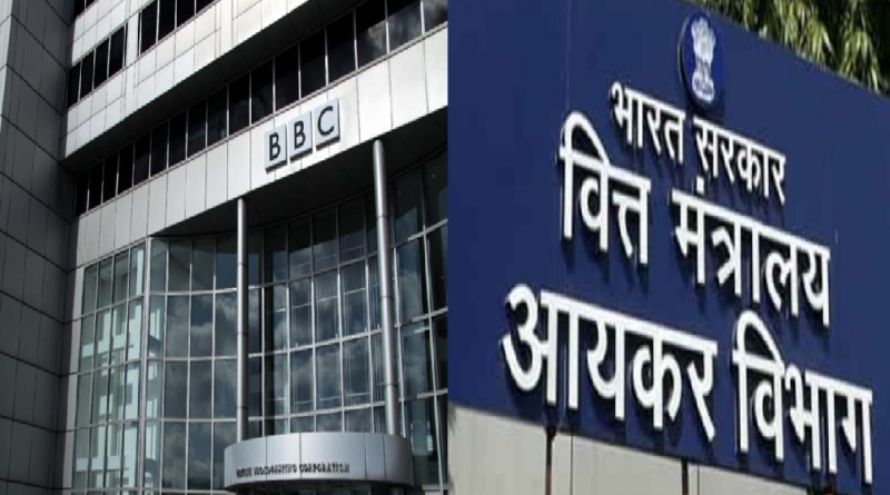 लंबे समय से रडार पर बीबीसी इंडिया