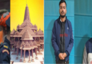 मुख्यमंत्री आदित्यनाथ और राम मंदिर धमकी मामले में गिरफ्तार