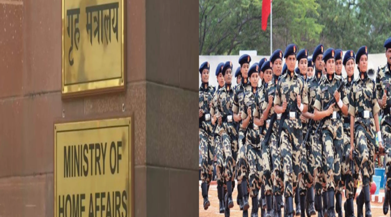गृह मंत्रालय ने सीएपीएफ, असम राइफल्स के लिए 20,000 से अधिक रिजर्व प्रतिनियुक्ति पदों के सृजन का आदेश दिया
