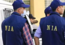 एनआईए ने रोहिंग्या तस्करी मामले में म्यांमार के तीन नागरिकों