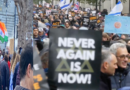 भारतीय समुदाय ने सैन फ्रांसिस्को में यहूदी विरोधी भावना के खिलाफ एकता मार्च में शामिल