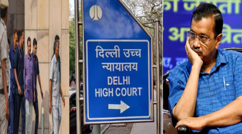 दिल्ली HC ने केजरीवाल की गिरफ्तारी के मामले में अदालती फैसला सुरक्षित रखा