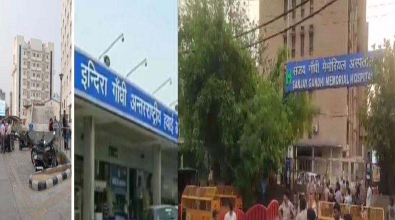 दिल्ली के अस्पतालों को बम की धमकी