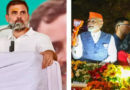 दिल्ली में पीएम मोदी और राहुल गांधी की रैलियों से पहले सुरक्षा व्यवस्था बढ़ाई गई।