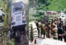 रियासी आतंकी हमला: 'नो-गो जोन' में तीर्थयात्रियों की बस पर हमला