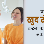 खुद से बात करना क्यों फायदेमंद है: हम खुद से क्यों बात करते हैं? लाभ और चिंताओं की खोज