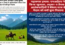 पहलगाम हमला: एनआईए ने किया खुलासा, लश्कर-ए-तैयबा ने बैसरन घास के मैदान को क्यों चुना निशाना