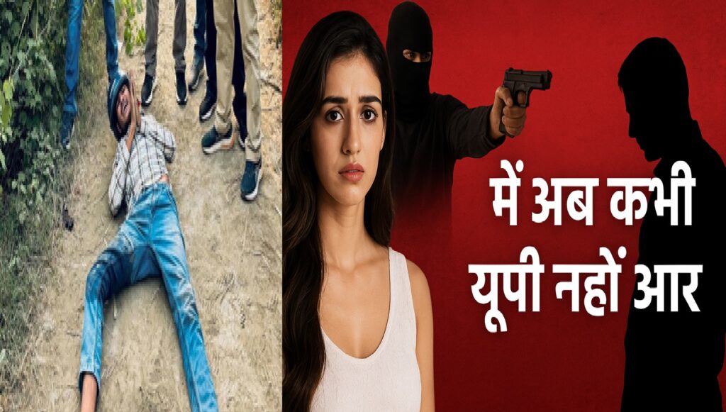 'मैं यूपी कभी नहीं आऊँगा': दिशा पटानी के घर गोलीबारी मामले में गिरफ्तार शूटर ने मुठभेड़ के बाद पुलिस से कहा