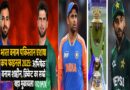 भारत बनाम पाकिस्तान एशिया कप फाइनल 2025: अभिषेक बनाम शाहीन, क्रिकेट का सबसे बड़ा मुकाबला