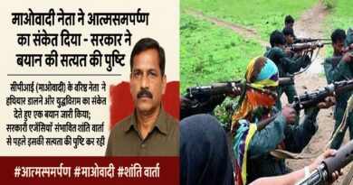 माओवादी नेता ने आत्मसमर्पण का संकेत दिया: सरकार ने सत्यापन प्रक्रिया शुरू की
