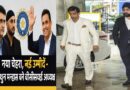 सौरव गांगुली और हरभजन सिंह की जगह मिथुन मन्हास को बीसीसीआई अध्यक्ष क्यों चुना गया?