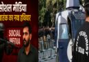 कासिम अली की गिरफ्तारी: पाकिस्तानी संगठनों से प्रभावित युवक का पर्दाफाश, एटीएस की बड़ी कार्रवाई
