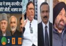जेकेएनसी ने जम्मू-कश्मीर की तीन राज्यसभा सीटें जीती, भाजपा को एक सीट का संतोष