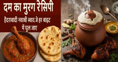 दम का मुरग रेसिपी: हैदराबादी नवाबी स्वाद जो हर बाइट में घुल जाए
