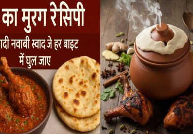 दम का मुरग रेसिपी: हैदराबादी नवाबी स्वाद जो हर बाइट में घुल जाए