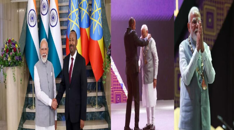 प्रधानमंत्री मोदी को इथियोपिया का सर्वोच्च सम्मान, भारत की वैश्विक साख को बड़ी मान्यता