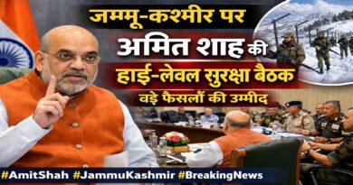 जम्मू-कश्मीर पर अमित शाह की हाई-लेवल सुरक्षा बैठक, अहम फैसलों की उम्मीद