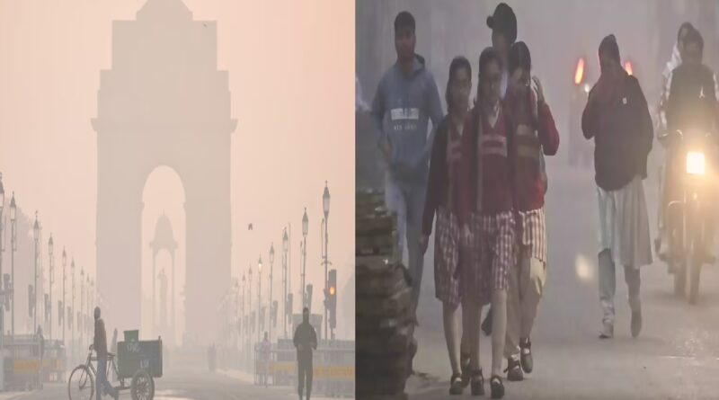दिल्ली-NCR में प्रदूषण का कहर: GRAP-4 लागू, 19 जनवरी को स्कूल बंद, ऑनलाइन पढ़ाई के आदेश