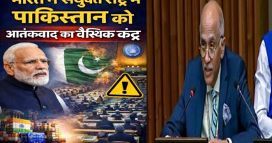 भारत ने संयुक्त राष्ट्र में पाकिस्तान को “आतंकवाद का वैश्विक केंद्र” बताया