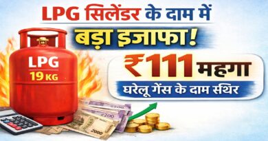 एलपीजी सिलेंडर के दाम में बड़ा इजाफा: 19 कि.ग्रा कमर्शियल सिलेंडर ₹111 महंगा, घरेलू गैस के दाम स्थिर