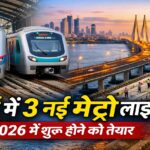 मुंबई में 3 नई मेट्रो लाइनें शुरू होने को तैयार: यात्रा को मिलेगी नई गति