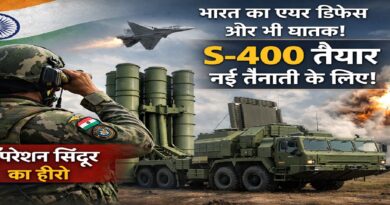 भारत का एयर डिफेंस सिस्टम और भी घातक: ऑपरेशन सिंदूर का हीरो S-400 नई तैनाती के लिए तैयार