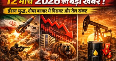 12 मार्च 2026 की बड़ी खबरें: ईरान युद्ध, शेयर बाजार में गिरावट और तेल संकट