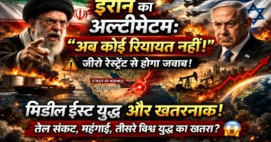 ईरान का अल्टीमेटम: “अब कोई रियायत नहीं” — मिडिल ईस्ट युद्ध ने बढ़ाया वैश्विक खतरा