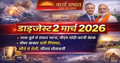 2 मार्च 2026 की बड़ी खबरें: मध्य-पूर्व तनाव, पीएम मोदी-कार्नी बैठक, शेयर बाजार में गिरावट और सोने में तेजी