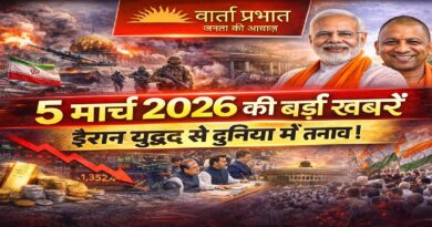 5 मार्च 2026 की बड़ी खबरें: ईरान युद्ध से दुनिया में तनाव, भारत की राजनीति और बाजार पर असर