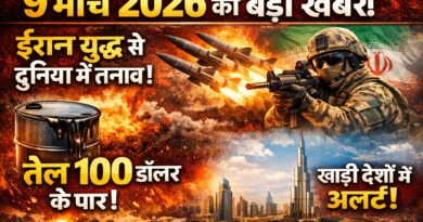 9 मार्च 2026 की बड़ी खबरें: ईरान युद्ध से दुनिया में तनाव, तेल 100 डॉलर के पार, खाड़ी देशों में अलर्ट