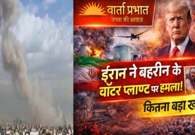 ईरान का बहरीन के वॉटर प्लांट पर हमला: खाड़ी क्षेत्र में बढ़ता युद्ध खतरा, आम लोगों के लिए कितना बड़ा संकट?