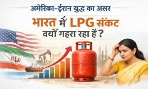 📉 भारत पर इसका सीधा असर कैसे पड़ता है?