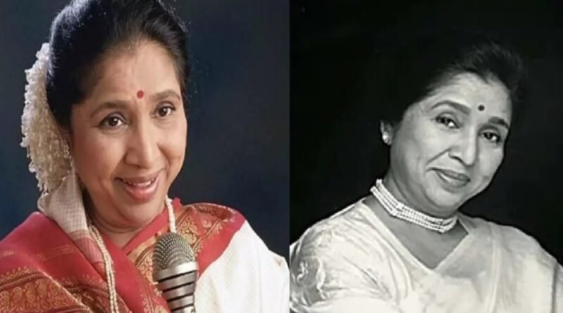 महान पार्श्व गायिका आशा भोसले का 92 वर्ष की आयु में निधन—संगीत जगत में शोक, मुंबई में आज अंतिम संस्कार