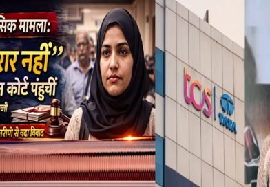 TCS नासिक मामला: “मैं फरार नहीं”—निदा खान कोर्ट पहुंचीं, अग्रिम ज़मानत की मांग; कंपनी पर गंभीर आरोपों से बढ़ा विवाद