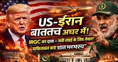 US-ईरान बातचीत अधर में: IRGC का दावा—“लंबी लड़ाई के लिए तैयार”, पाकिस्तान बना ‘शांत मध्यस्थ’