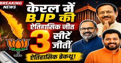 केरल में भाजपा की ऐतिहासिक एंट्री: तीन सीटों की जीत ने बदला राजनीतिक गणित