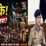 पंजाब में सुरक्षा ठिकानों के पास दो धमाके: ISI पर शक, ‘ऑपरेशन सिंदूर’ की बरसी से पहले बढ़ी साजिश की आशंका
