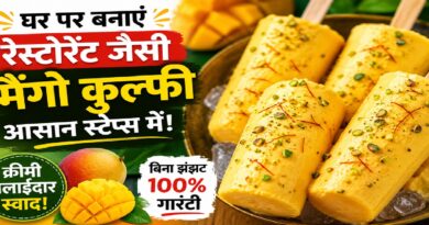 घर पर आसान स्टेप्स में रेस्टोरेंट जैसी मैंगो कुल्फी कैसे बनाएं? जानिए परफेक्ट समर डेज़र्ट की सीक्रेट रेसिपी