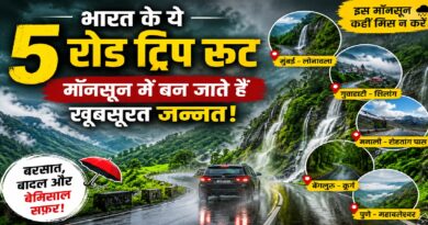 भारत के ये 5 रोड ट्रिप रूट मॉनसून के दौरान एक खूबसूरत जन्नत में बदल जाते हैं