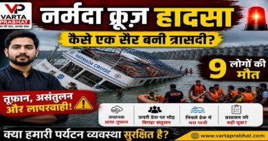 नर्मदा क्रूज़ हादसा: कैसे एक सैर बनी त्रासदी—तूफ़ान, गुरुत्वाकर्षण और लापरवाही का खतरनाक मेल