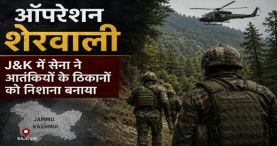 ऑपरेशन शेरवाली: राजौरी के जंगलों में आतंकियों पर सेना का बड़ा शिकंजा, अमरनाथ यात्रा से पहले सुरक्षा एजेंसियां हाई अलर्ट पर ऑपरेशन शेरवाली: राजौरी के जंगलों में आतंकियों पर सेना का बड़ा शिकंजा, अमरनाथ यात्रा से पहले सुरक्षा एजेंसियां हाई अलर्ट पर