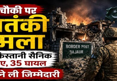 सीमा चौकी पर आतंकी हमला: रात के अंधेरे में तबाही, आठ पाकिस्तानी सैनिकों की मौत से बढ़ा पाकिस्तान-अफगानिस्तान तनाव
