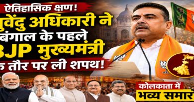 भव्य समारोह में सुवेंदु अधिकारी ने बंगाल के पहले BJP मुख्यमंत्री के तौर पर ली शपथ, बदलते राजनीतिक दौर का संकेत