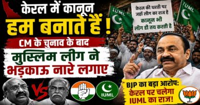 केरल की राजनीति में नया विवाद: मुख्य मंत्री चेहरे के ऐलान के बाद मुस्लिम लीग के नारों ने बढ़ाया सियासी तापमान