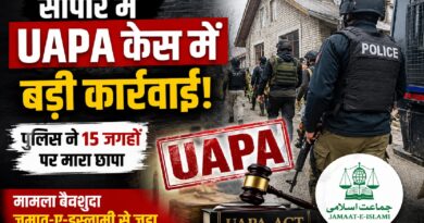 सोपोर में UAPA के तहत बड़े पैमाने पर छापेमारी: क्या जम्मू-कश्मीर में फिर तेज हो रही है आतंक और अलगाववाद के खिलाफ कार्रवाई?
