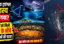 क्या बरमूडा ट्रायंगल का रहस्य सुलझ गया? वैज्ञानिकों को ज़मीन के नीचे मिली छिपी चट्टानी परत, जानिए इसका क्या मतलब है