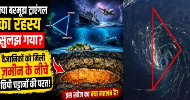क्या बरमूडा ट्रायंगल का रहस्य सुलझ गया? वैज्ञानिकों को ज़मीन के नीचे मिली छिपी चट्टानी परत, जानिए इसका क्या मतलब है