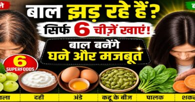 क्या आप स्वस्थ और घने बाल चाहते हैं