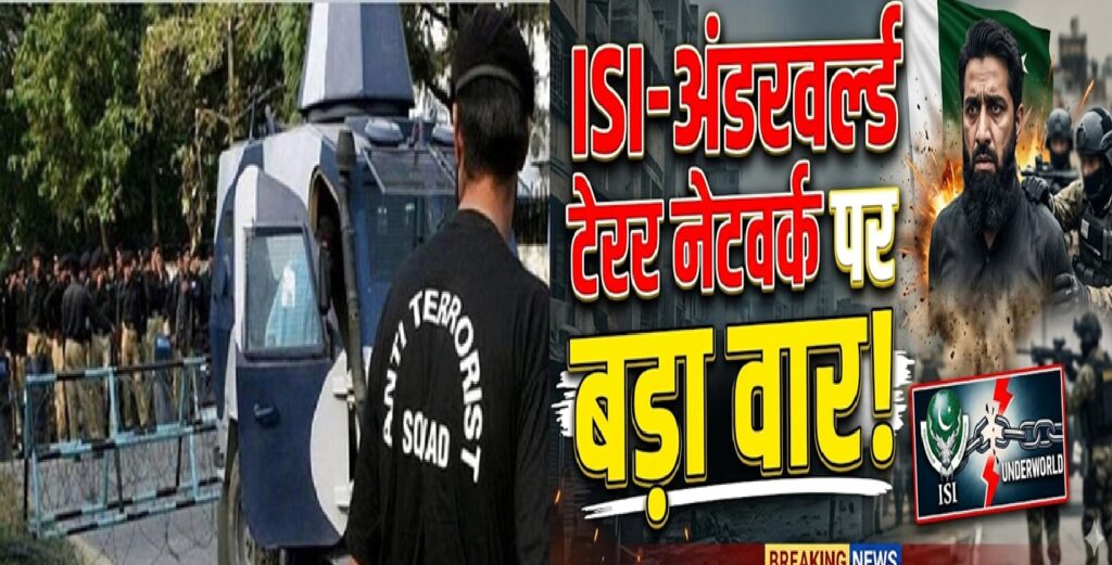 आईएसआई-अंडरवर्ल्ड टेरर नेटवर्क पर बड़ा वार: मुंबई से गिरफ्तार हुआ हुज़ैफ़ा, दाऊद के करीबी मुन्ना झिंगाड़ा से जुड़े होने का आरोप